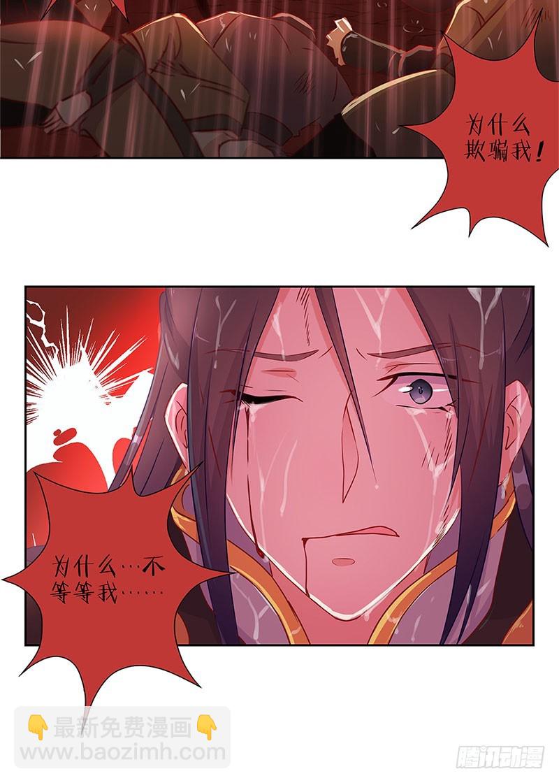 第31话 美好的回忆-第35话