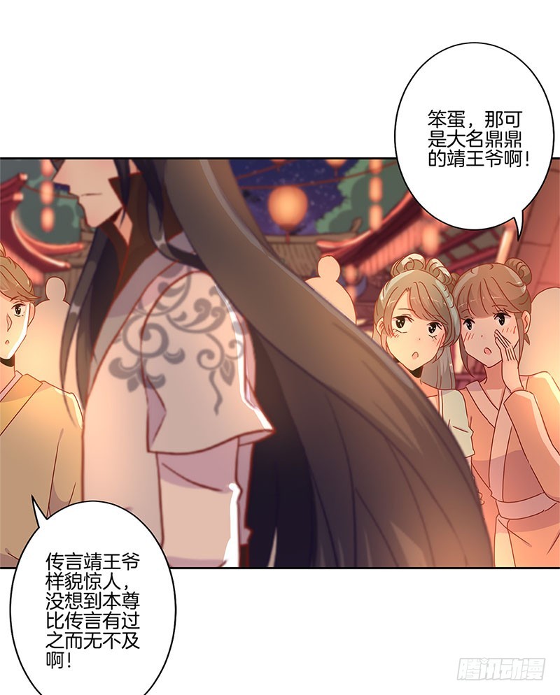 第31话 美好的回忆-第35话