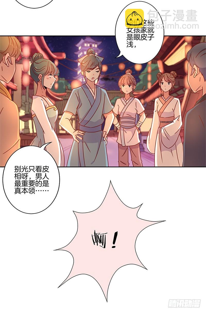 第31话 美好的回忆-第35话