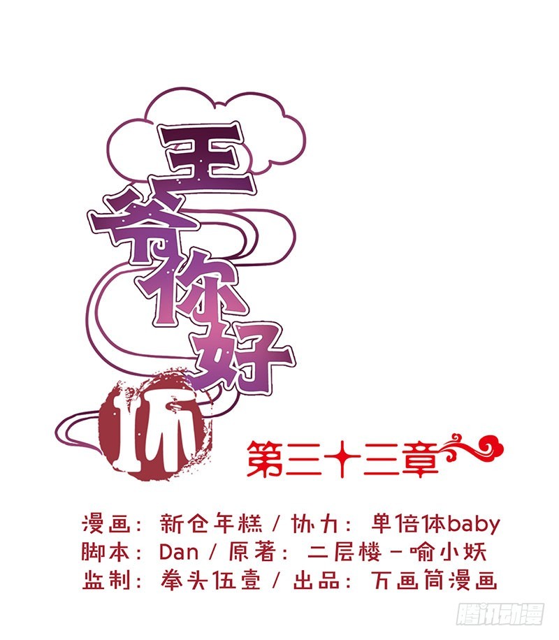第33话 我来做饭吧-第37话