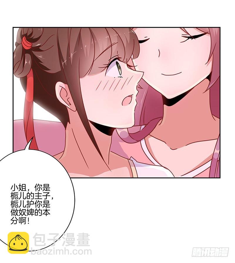 第33话 我来做饭吧-第37话