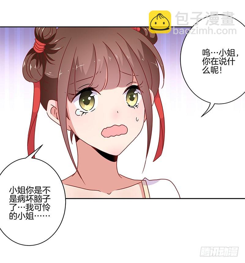 第33话 我来做饭吧-第37话