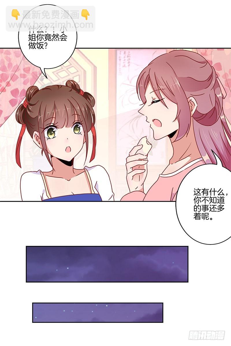 第33话 我来做饭吧-第37话