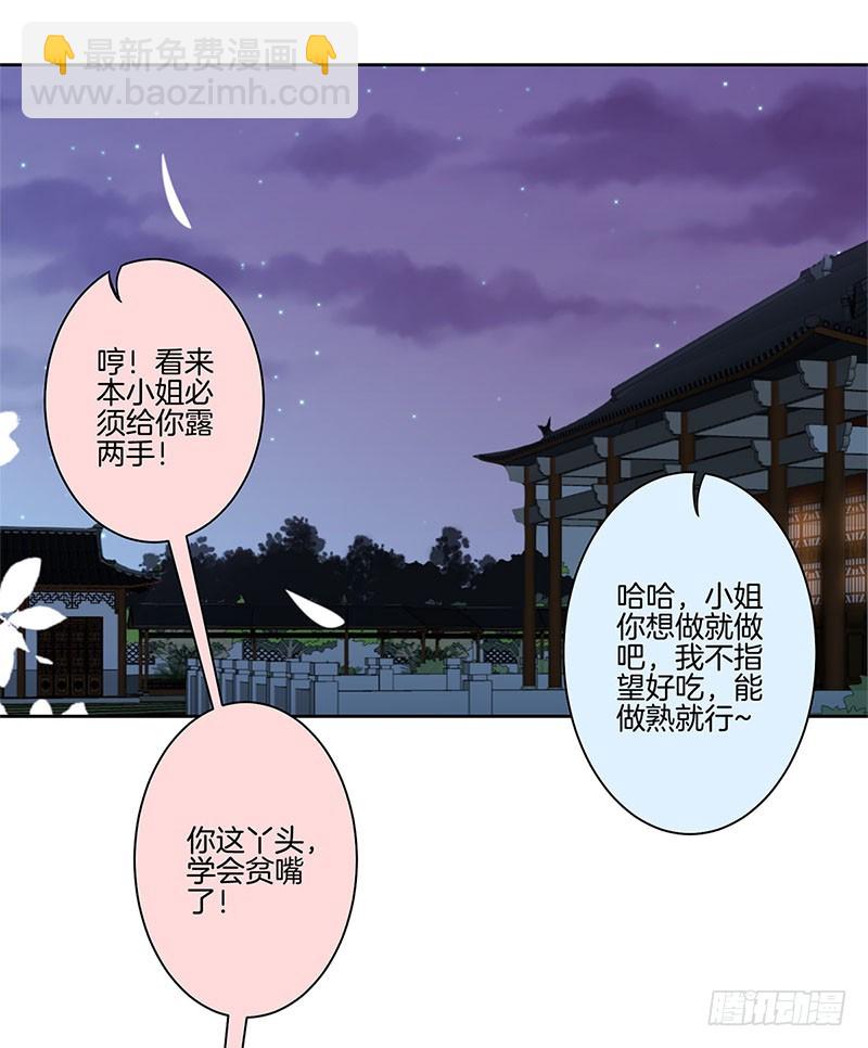 第33话 我来做饭吧-第37话