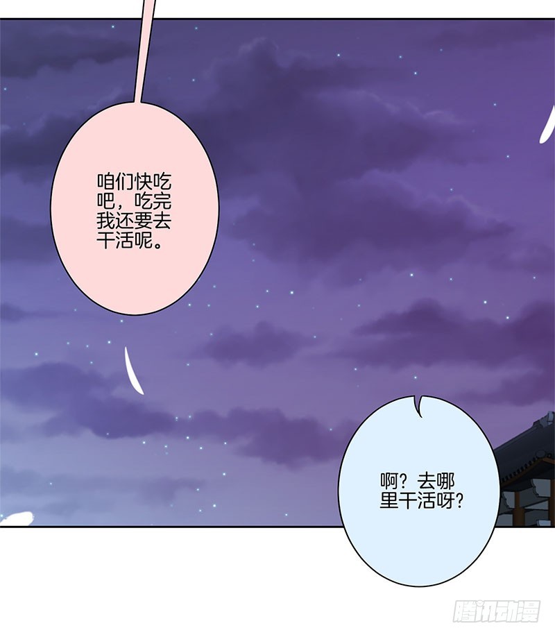 第33话 我来做饭吧-第37话