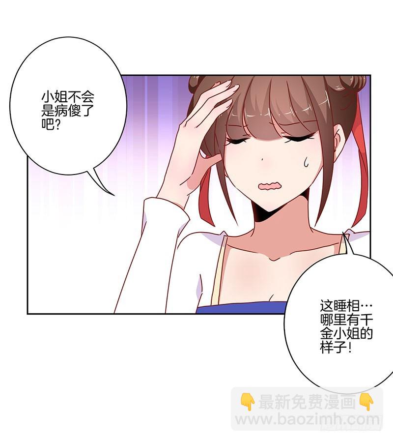 第33话 我来做饭吧-第37话
