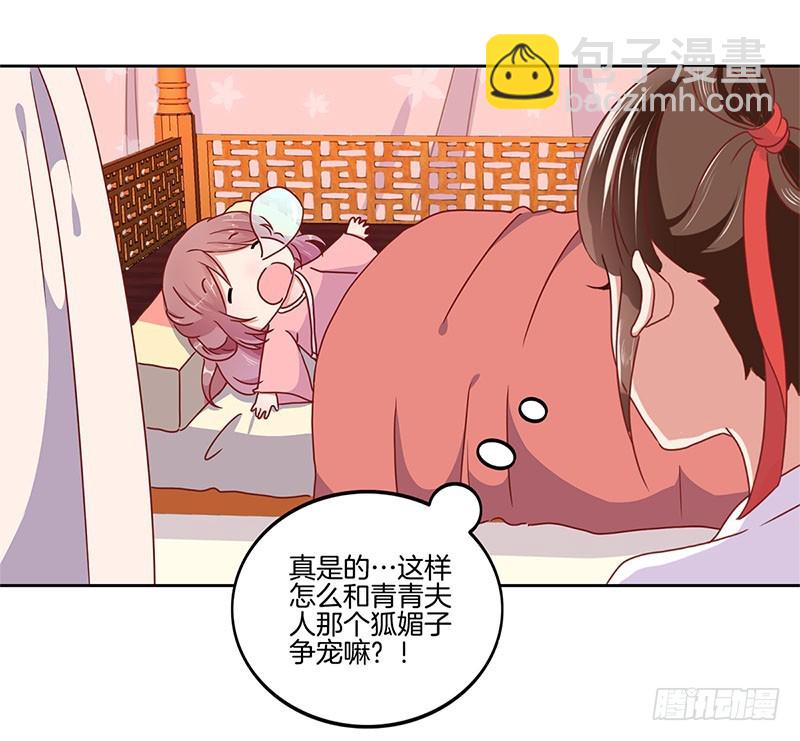 第33话 我来做饭吧-第37话