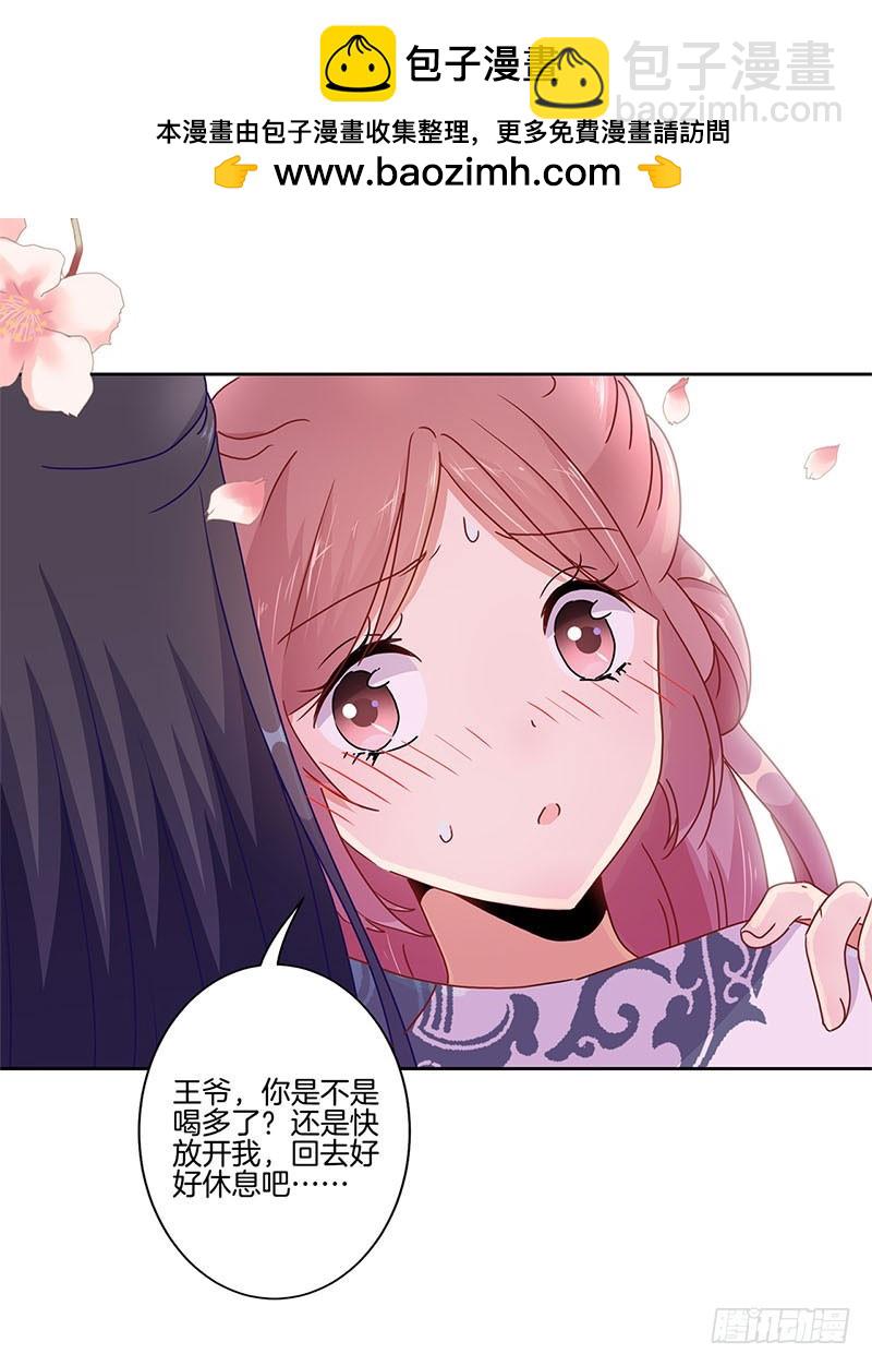 第35话 单纯的睡觉-第39话