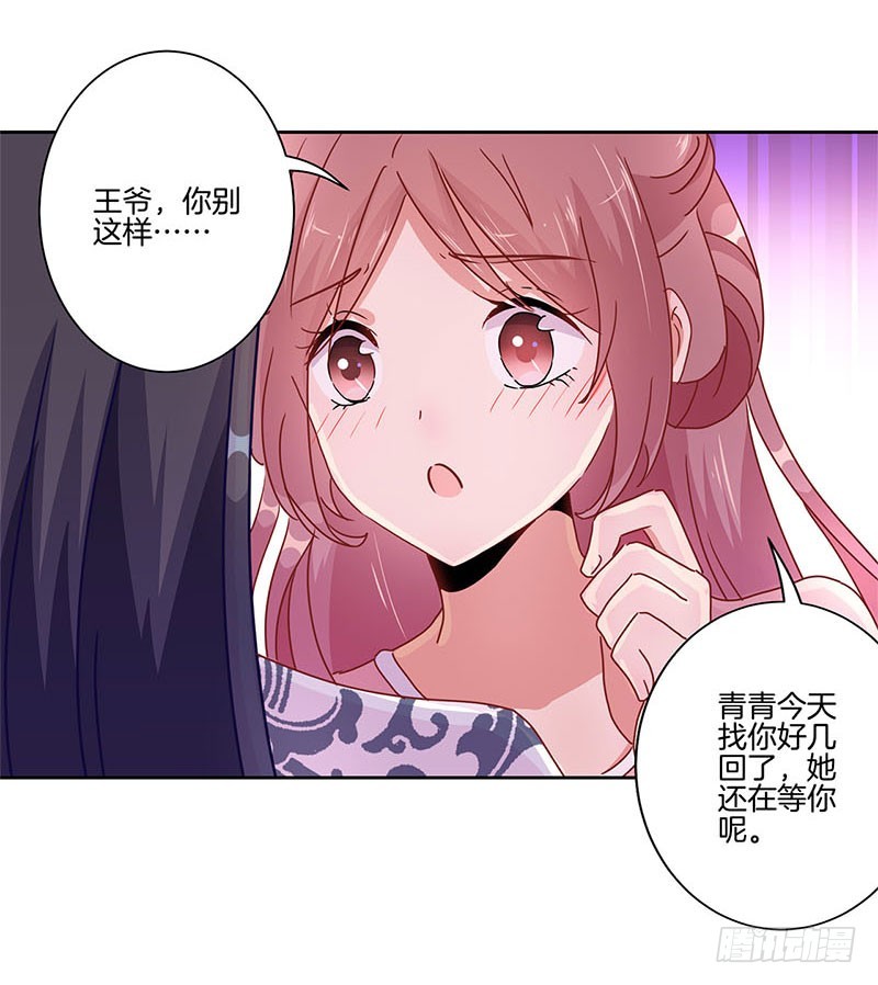 第35话 单纯的睡觉-第39话