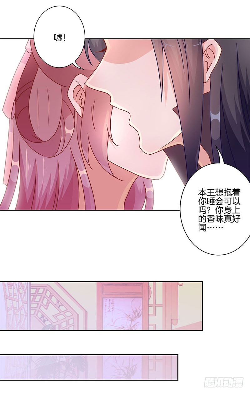 第35话 单纯的睡觉-第39话