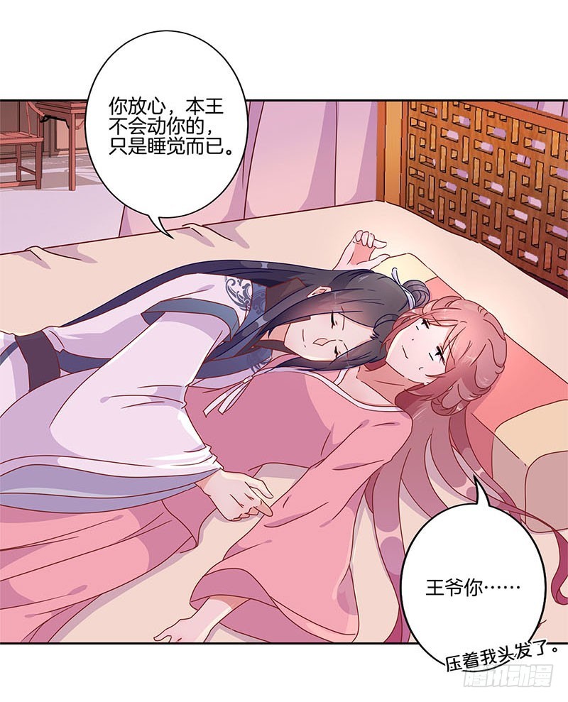 第35话 单纯的睡觉-第39话