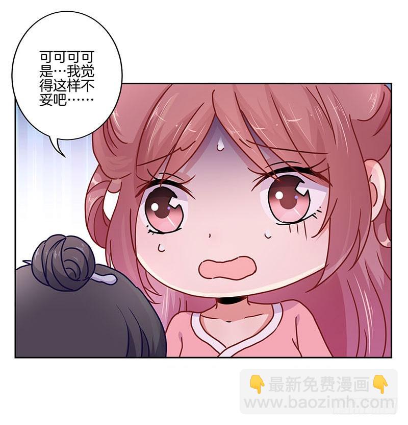 第35话 单纯的睡觉-第39话