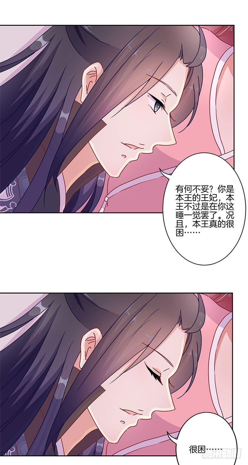 第35话 单纯的睡觉-第39话