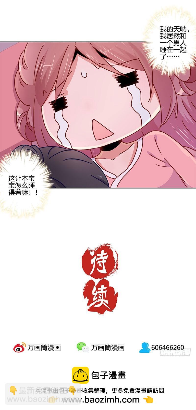 第35话 单纯的睡觉-第39话