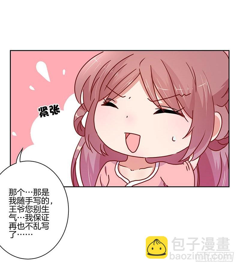 第35话 单纯的睡觉-第39话