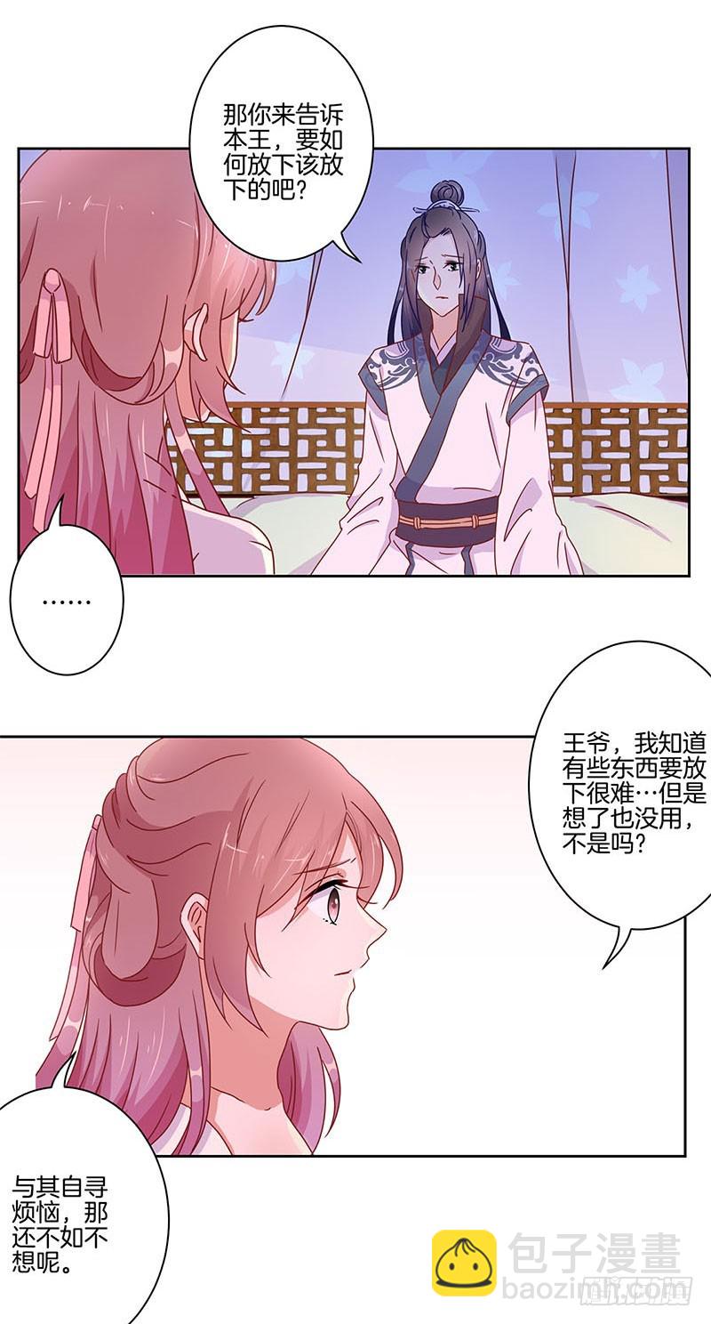 第35话 单纯的睡觉-第39话