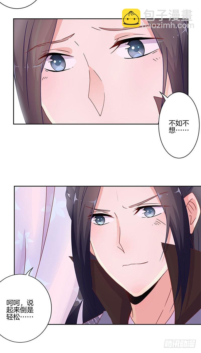 第35话 单纯的睡觉-第39话
