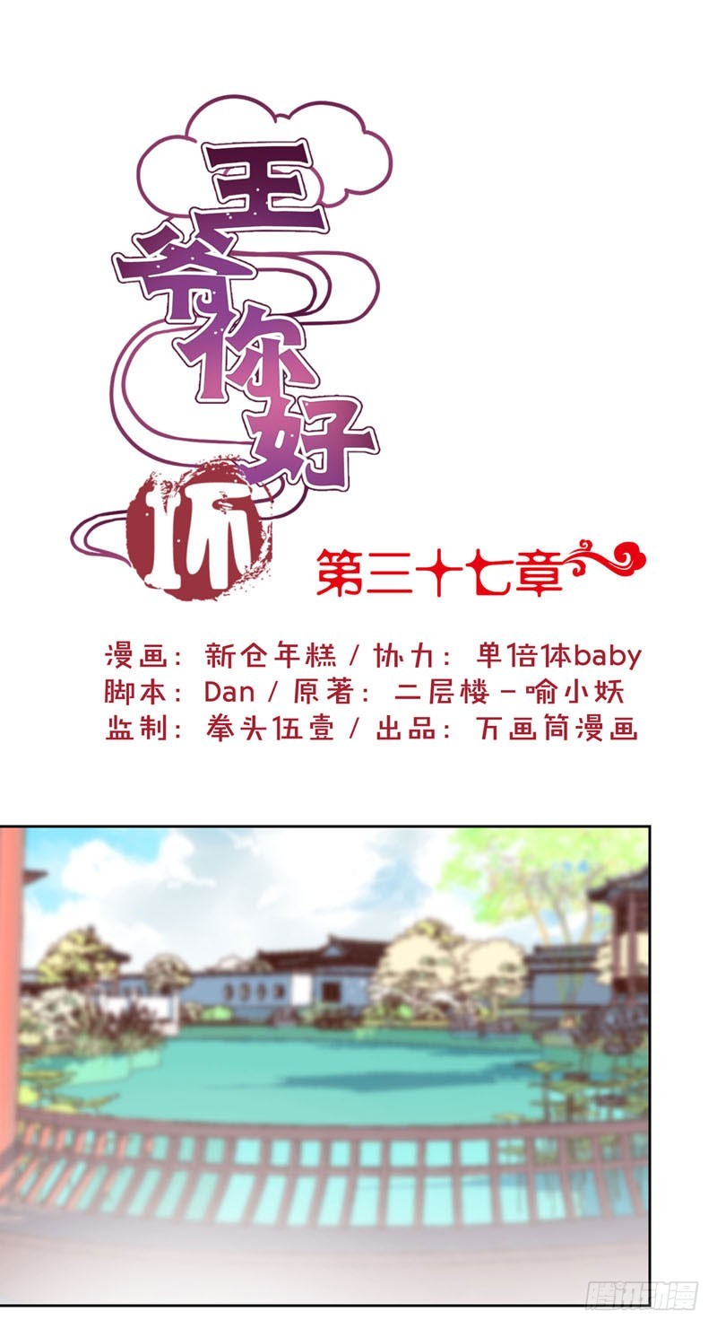 第37话 让我撩下你-第41话