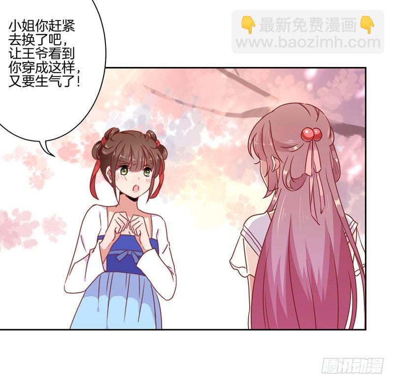 第37话 让我撩下你-第41话