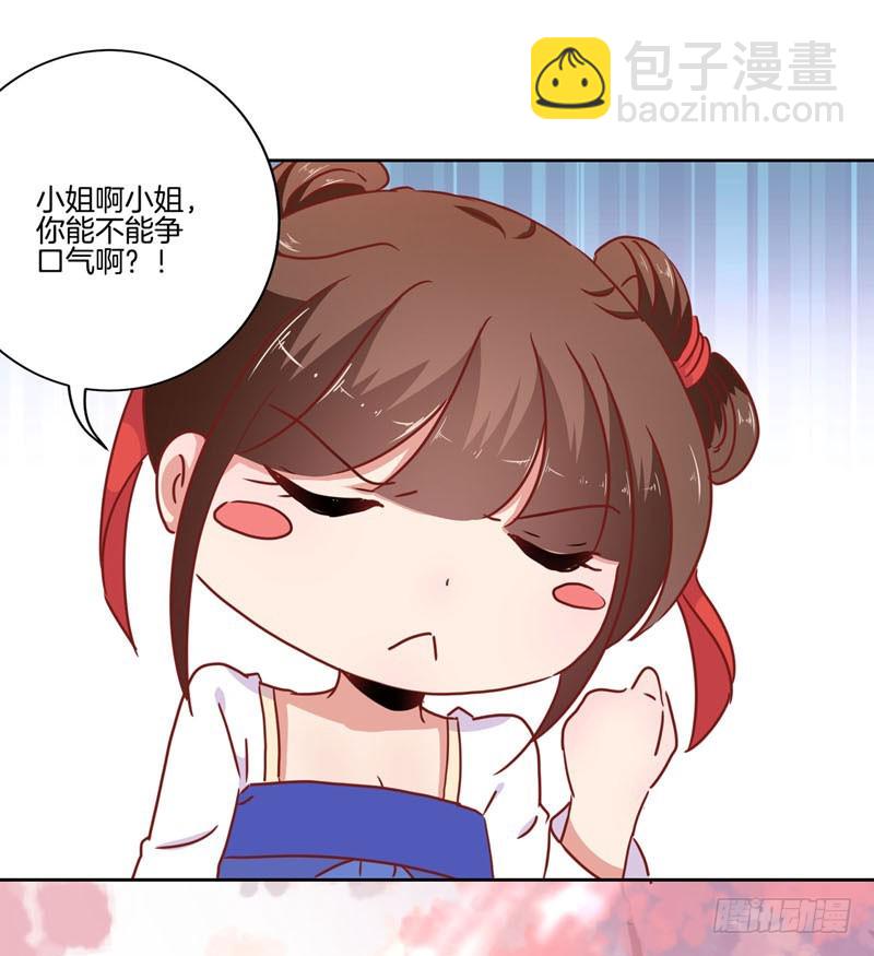 第37话 让我撩下你-第41话
