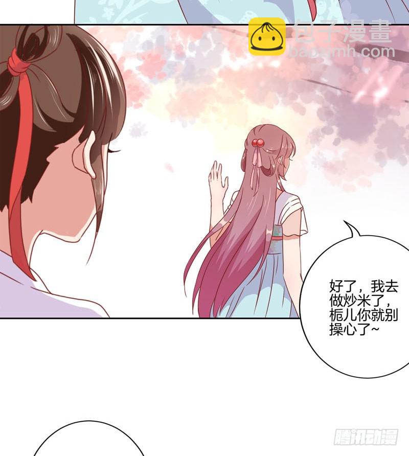 第37话 让我撩下你-第41话