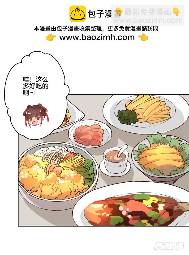 第37话 让我撩下你-第41话