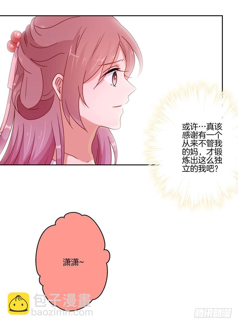 第37话 让我撩下你-第41话