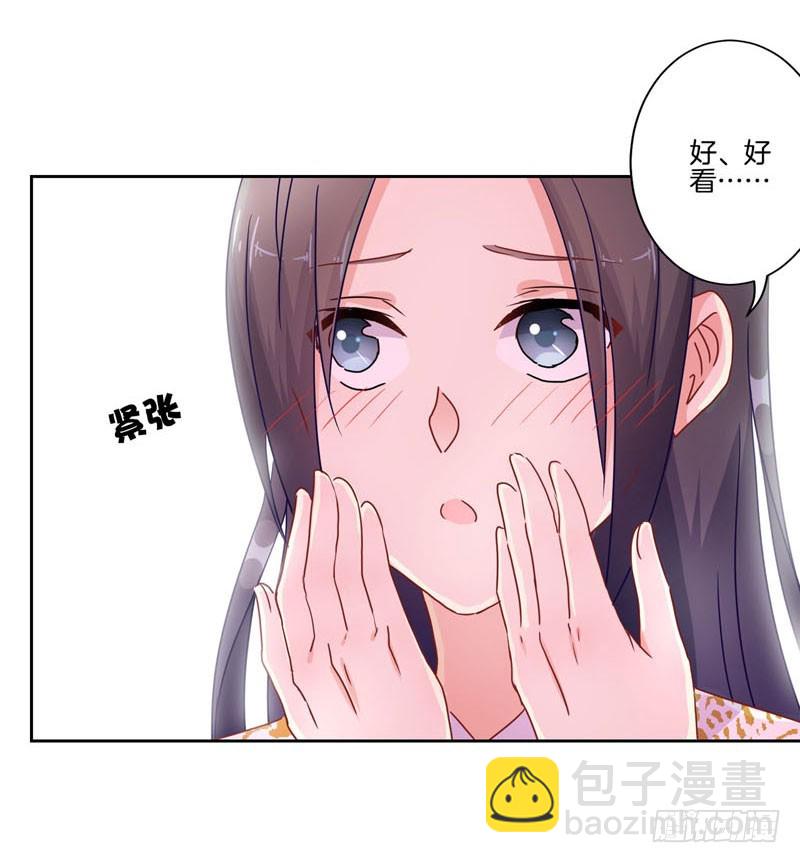 第37话 让我撩下你-第41话