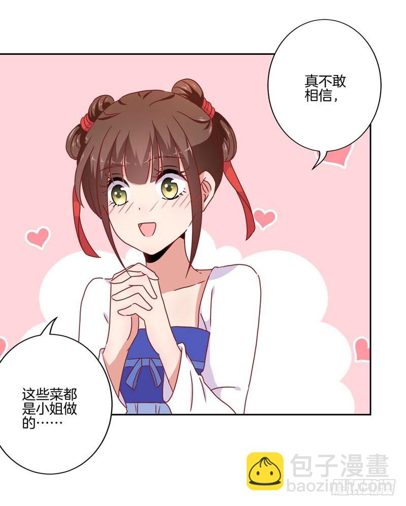 第37话 让我撩下你-第41话