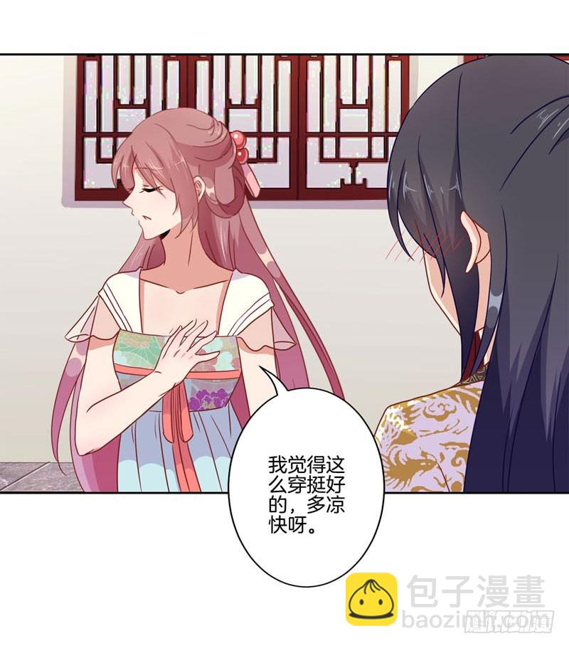 第37话 让我撩下你-第41话