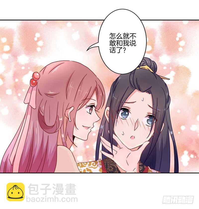 第37话 让我撩下你-第41话