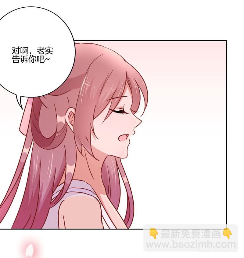 第37话 让我撩下你-第41话