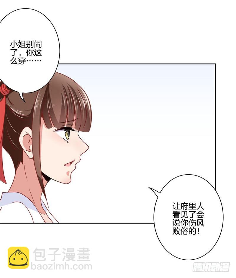 第37话 让我撩下你-第41话