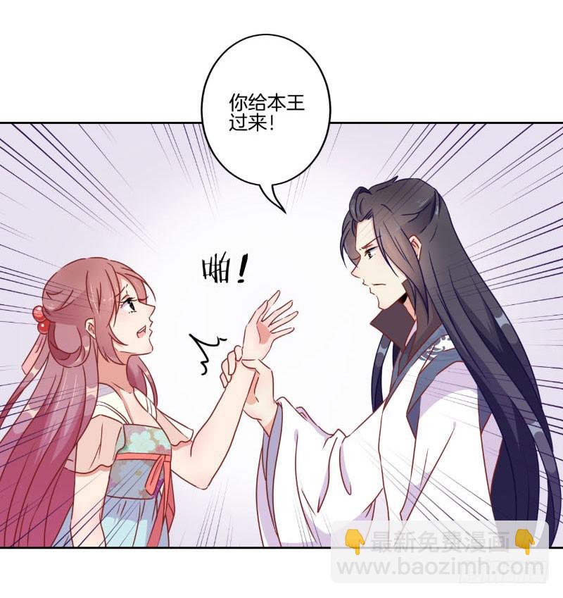 第39话 王爷吃醋了-第43话