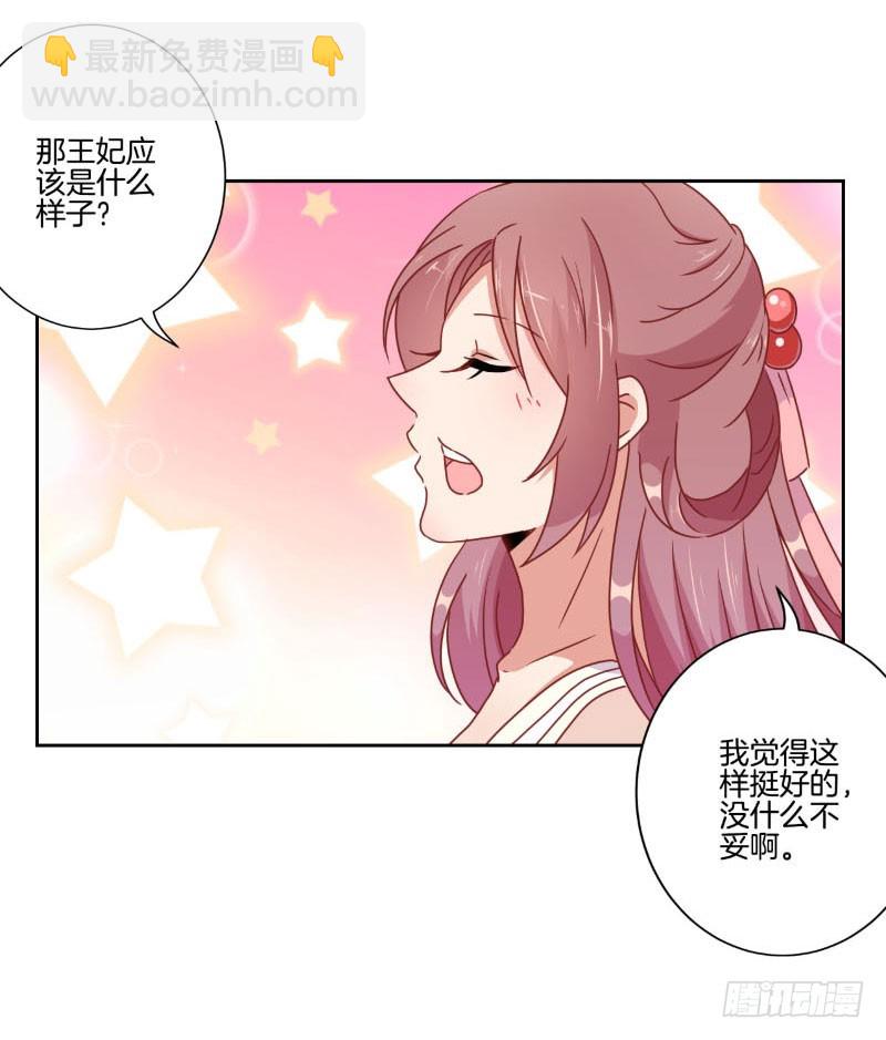 第39话 王爷吃醋了-第43话