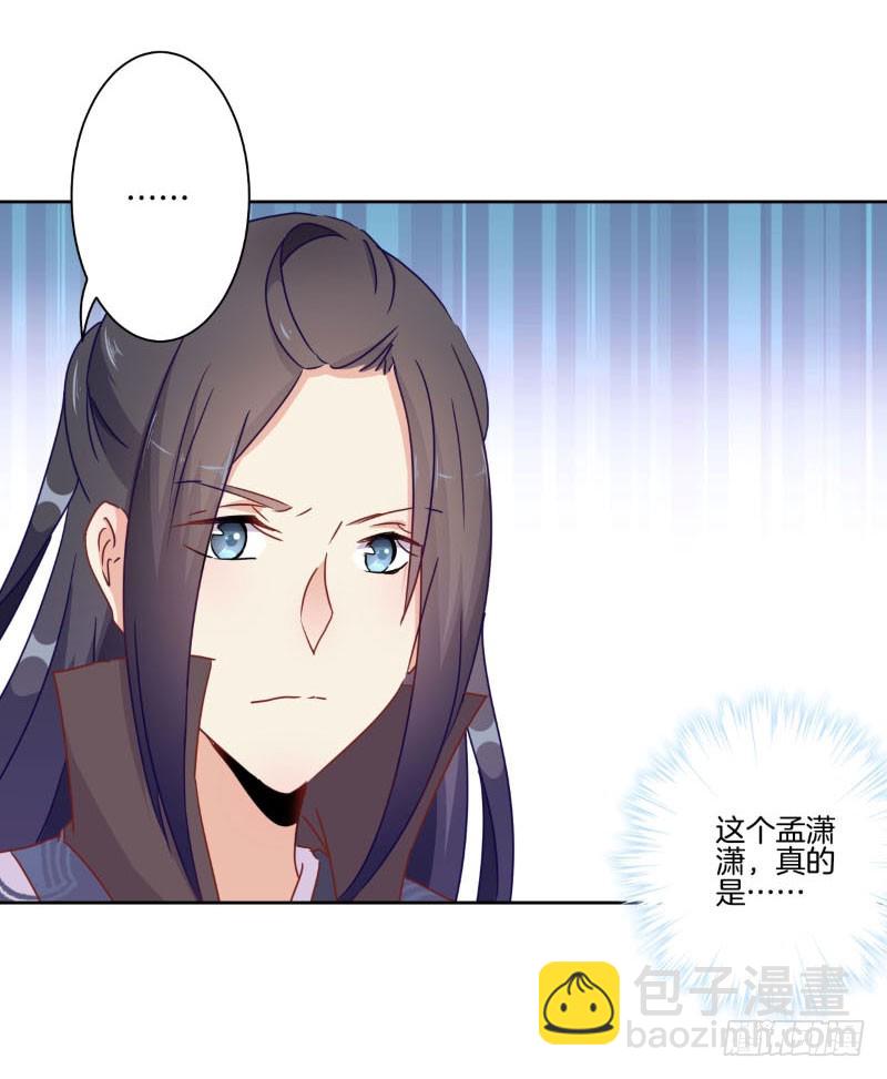 第39话 王爷吃醋了-第43话