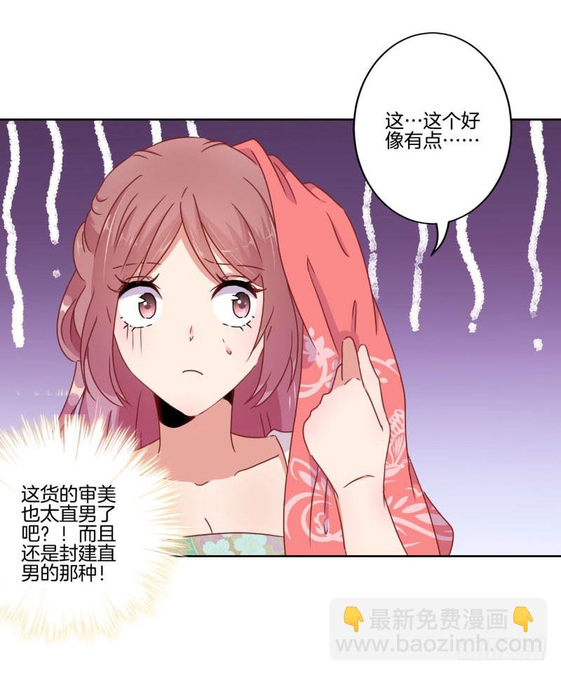 第39话 王爷吃醋了-第43话