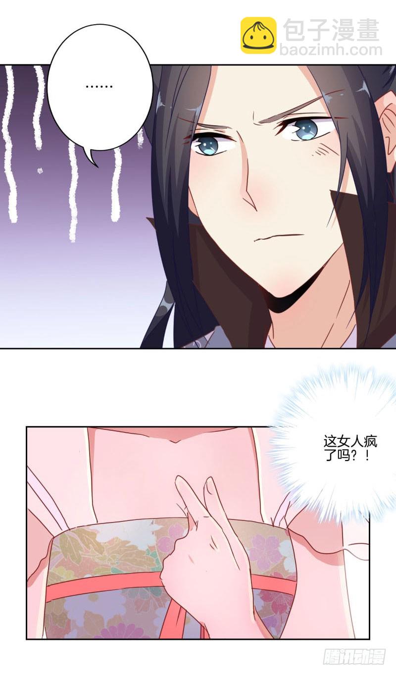 第39话 王爷吃醋了-第43话