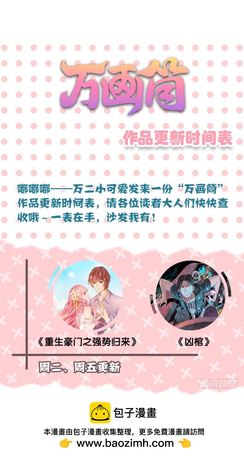 第39话 王爷吃醋了-第43话