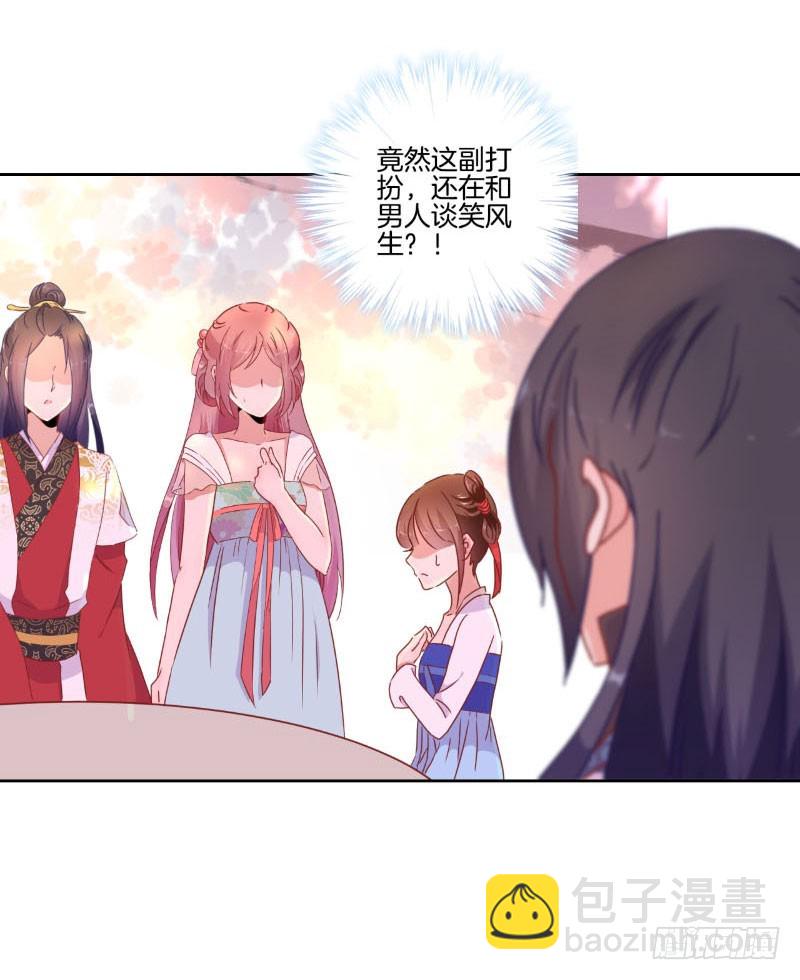 第39话 王爷吃醋了-第43话