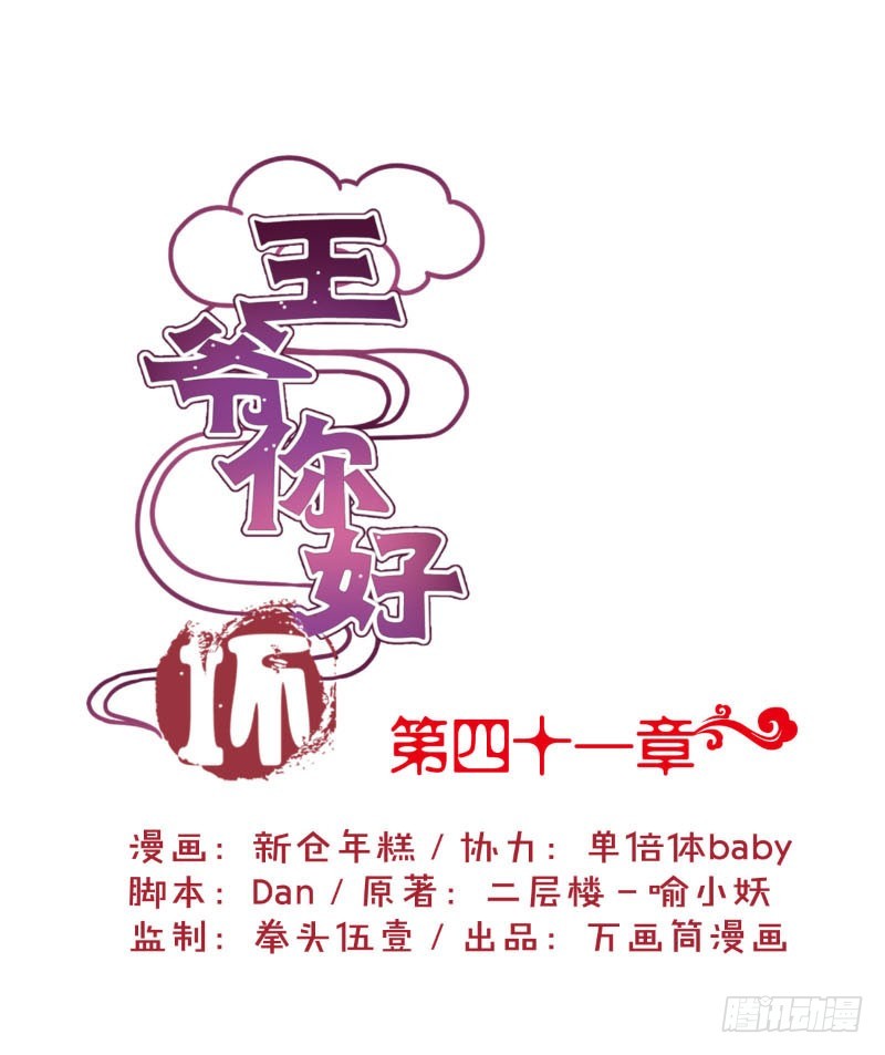 第41话 这是怎么了-第45话