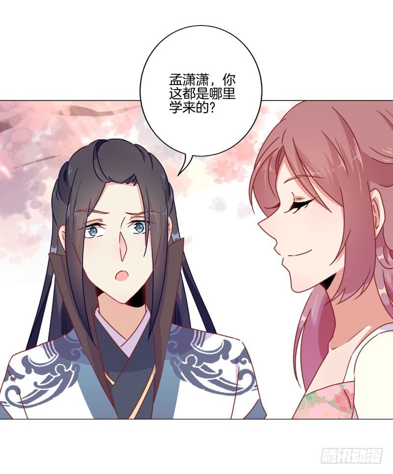 第41话 这是怎么了-第45话