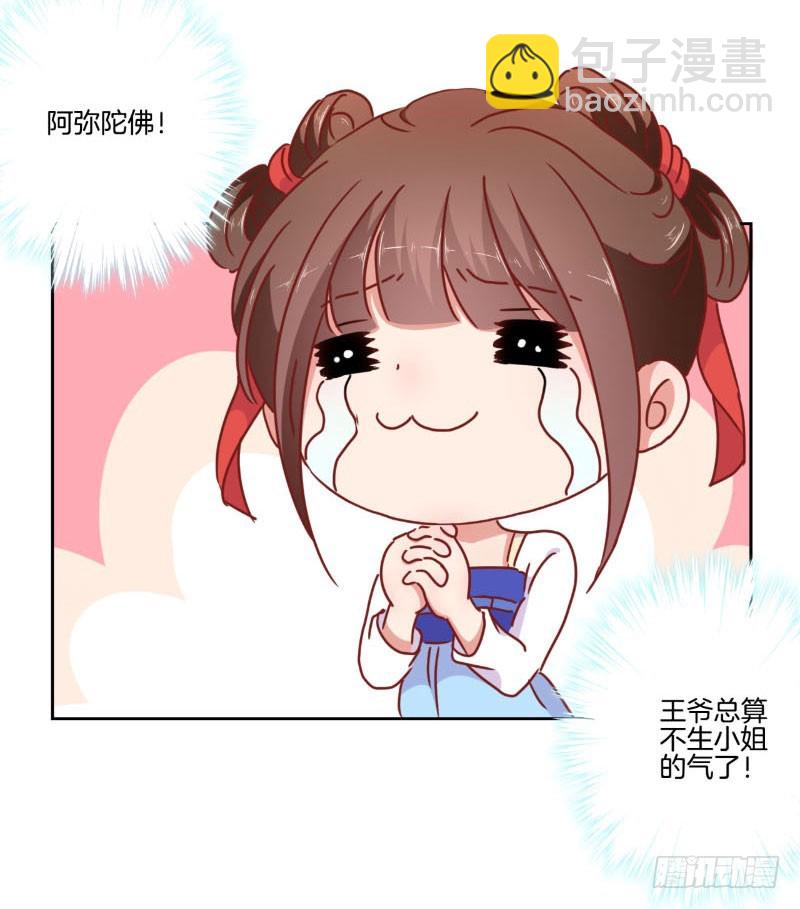 第41话 这是怎么了-第45话
