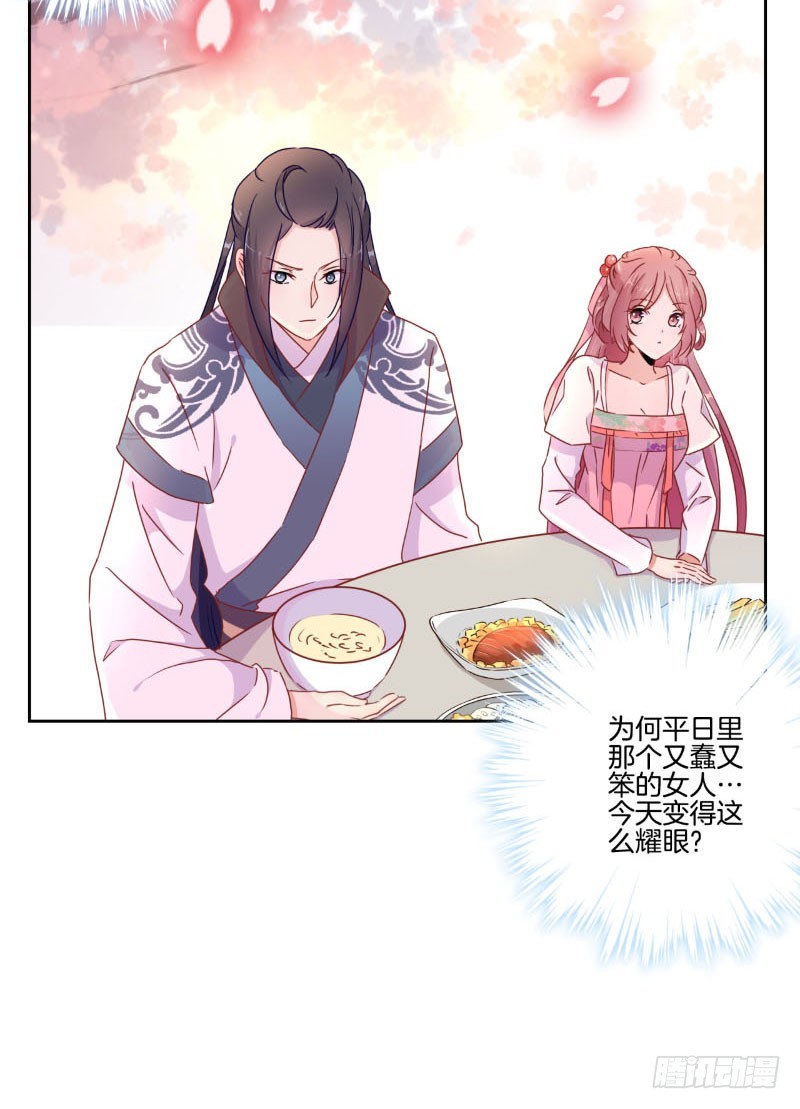 第41话 这是怎么了-第45话