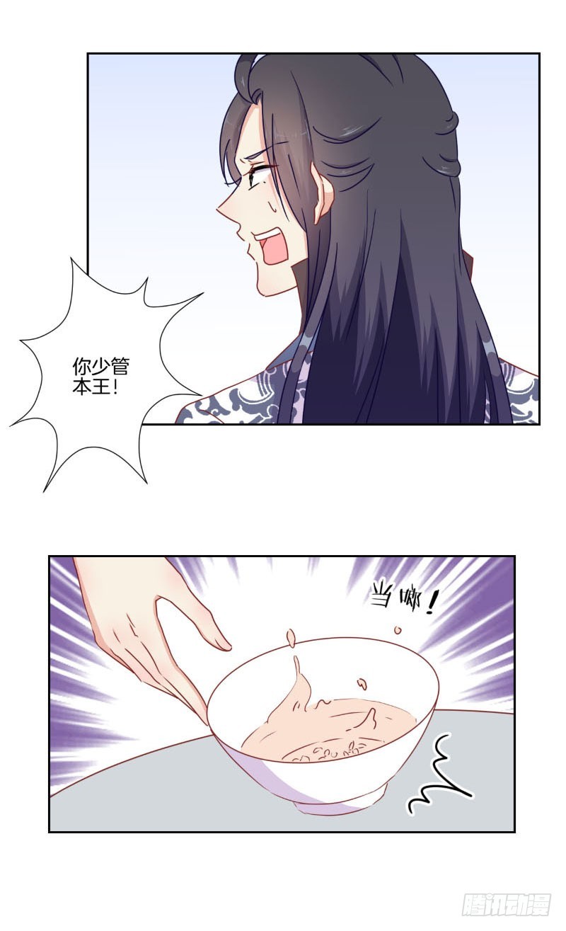 第41话 这是怎么了-第45话