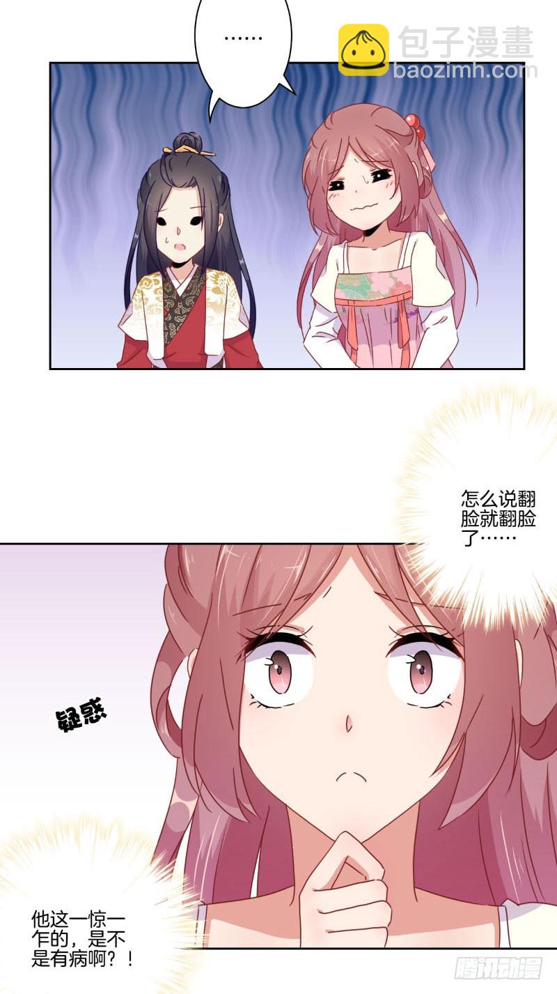 第41话 这是怎么了-第45话
