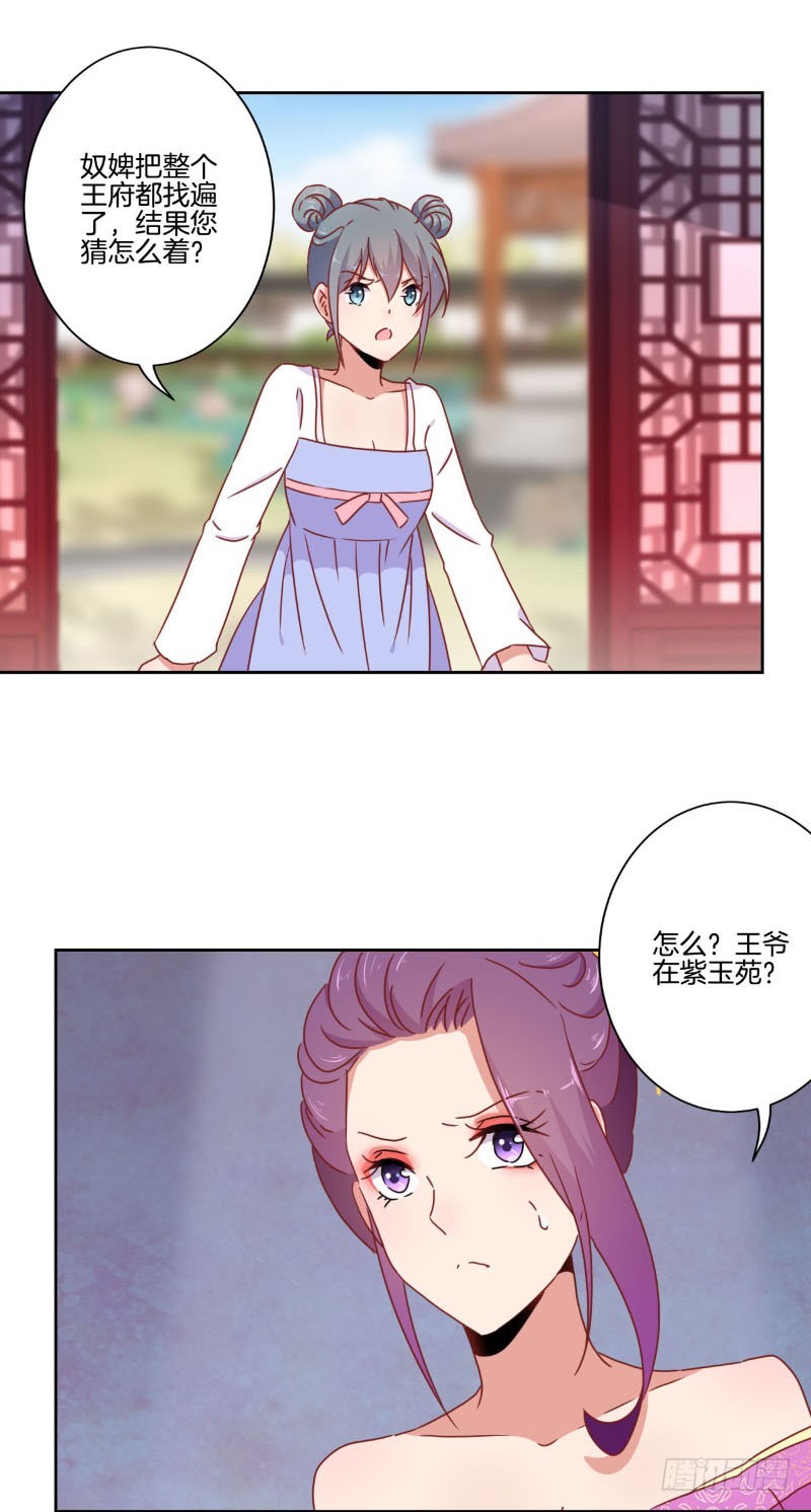 第41话 这是怎么了-第45话