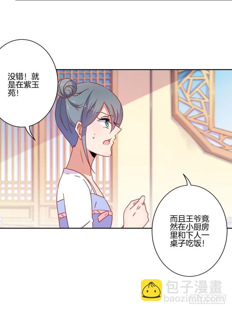 第41话 这是怎么了-第45话