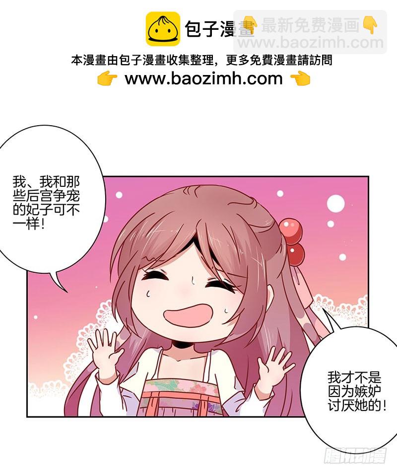 第43话 你是本王的-第47话