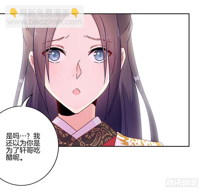 第43话 你是本王的-第47话